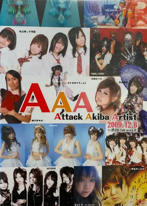 destrose akiba2009