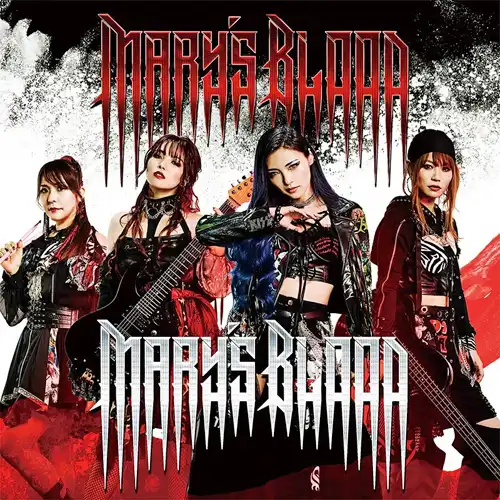 marysblood album 2021
