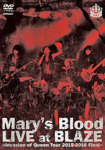 marysblood dvd