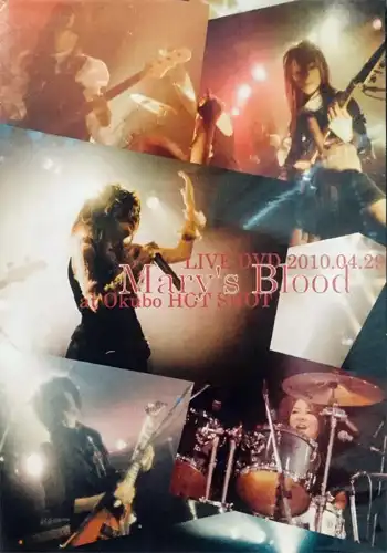 marysblood dvd OkuboHot DVD
