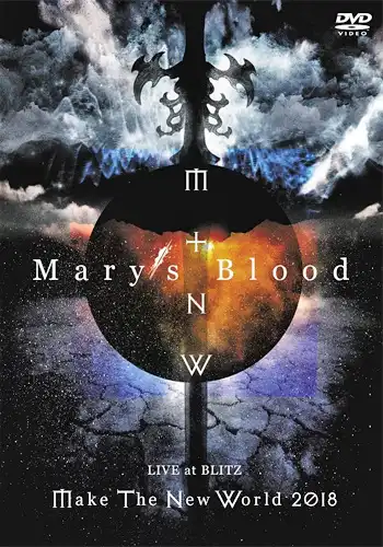 marysblood dvd blitz